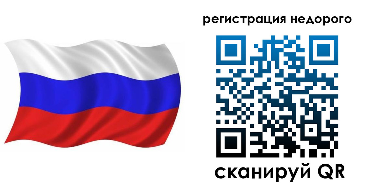 купить прописку в Заринске