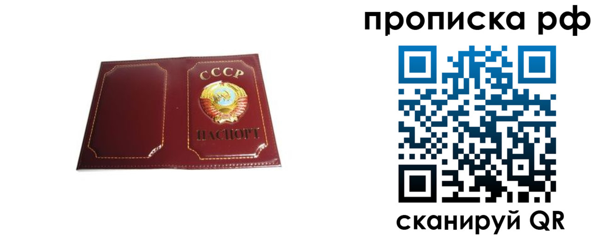 прописка для кредита в Заринске