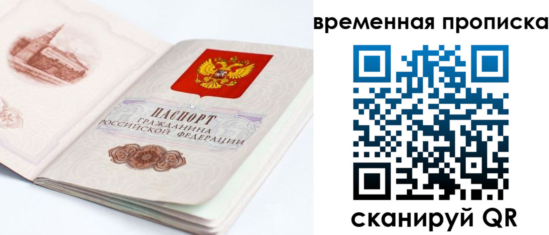 регистрация в Заринске